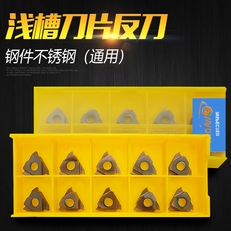 TGF32L100/L150/L200/L120D反刀卡簧槽刀粒浅槽立装槽刀片0.5-3mm