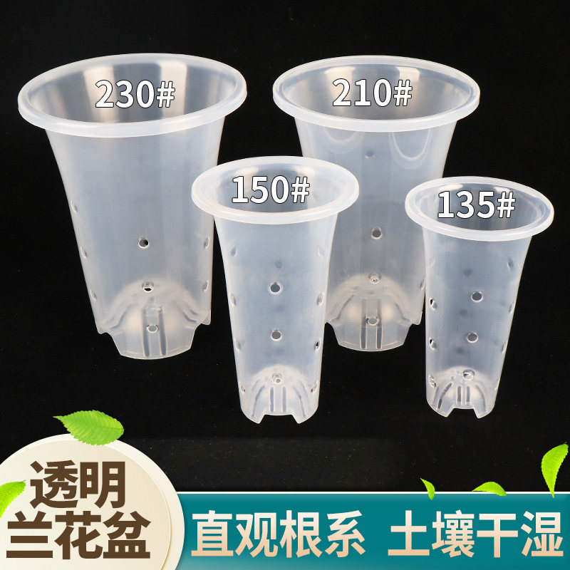 透明优质带侧孔花盆新型大号特大塑料盆栽专用盆实用兰花盆透气