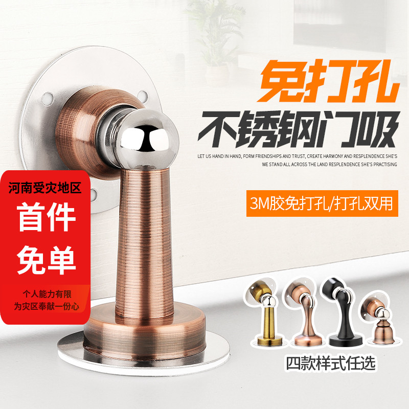 就头门吸免打孔不锈钢吸门器卫生间地吸门挡墙吸防撞房门吸强磁吸图片