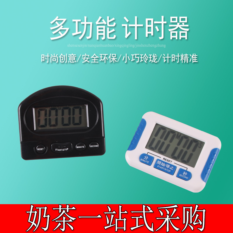 倒时计时器奶茶店厨房定时器蒸煮秒表学生大声记时提醒器厨房闹钟