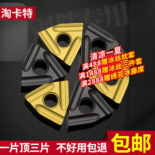 数控车刀片WNMG080408R-S硬质合金外圆双面开槽刀粒桃形加工硬钢