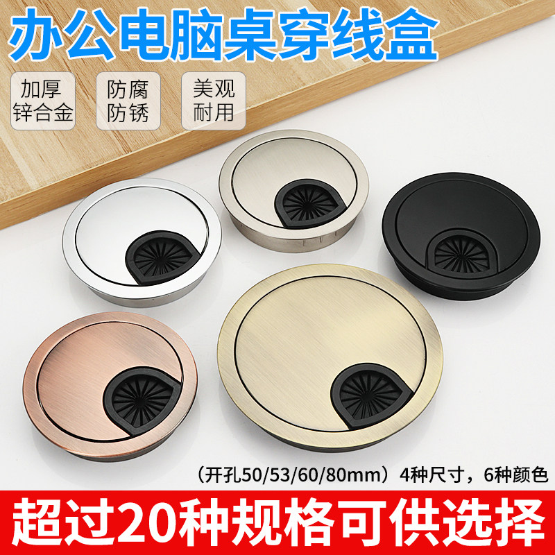 电脑办公桌穿线孔盖板穿线盒书桌面开孔洞保护套装饰孔盖50 53 60