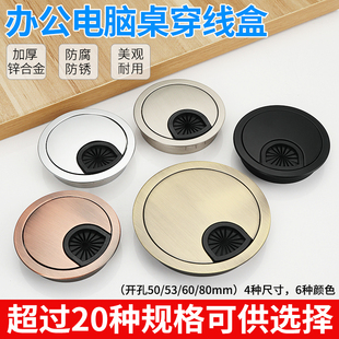电脑办公桌穿线孔盖板穿线盒书桌面开孔洞保护套装饰孔盖50 53 60