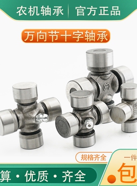 万向节十字轴承EQ140转24X63 CH1018A 25X64 JL110 22X59.6 25X63