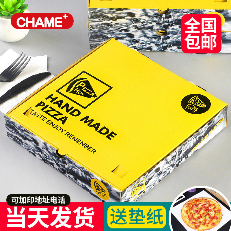 速发一次包披萨打包盒6/7/8//10盒12寸披萨/子pizza比萨外卖性装