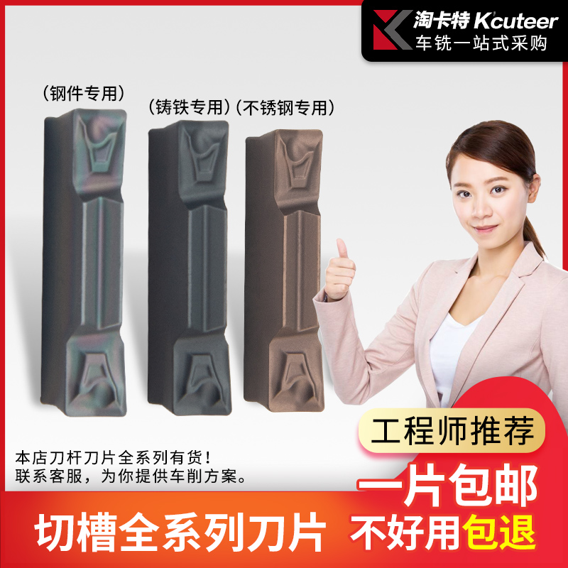 速发槽DMR刀杆通装刀片端FPR00/4004/5005割刀W刀片数控H面外圆槽