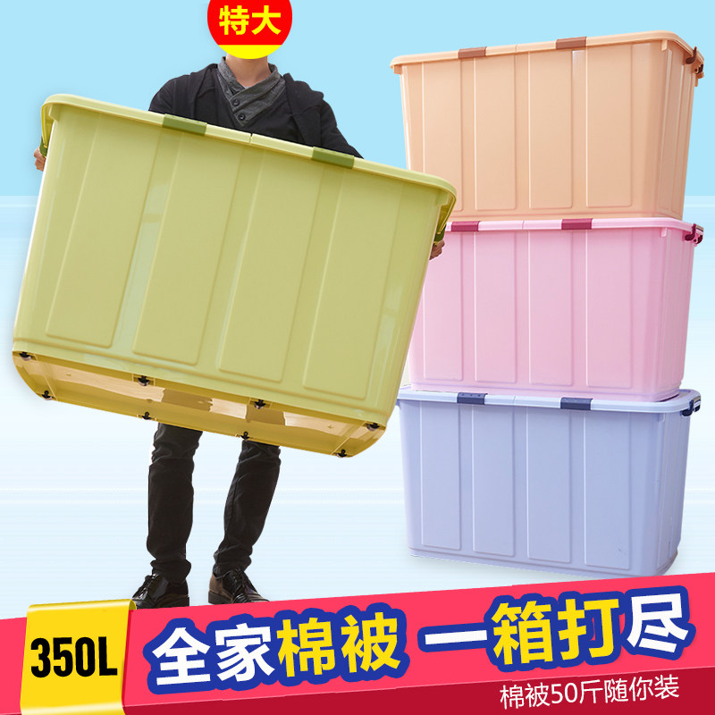 速发50L特大号整理箱塑料密封箱衣服物子储被箱周转箱有盖家用收
