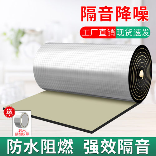 隔音棉墙体自粘门窗户隔音挡板室内外噪音神器贴下水管道吸音材料