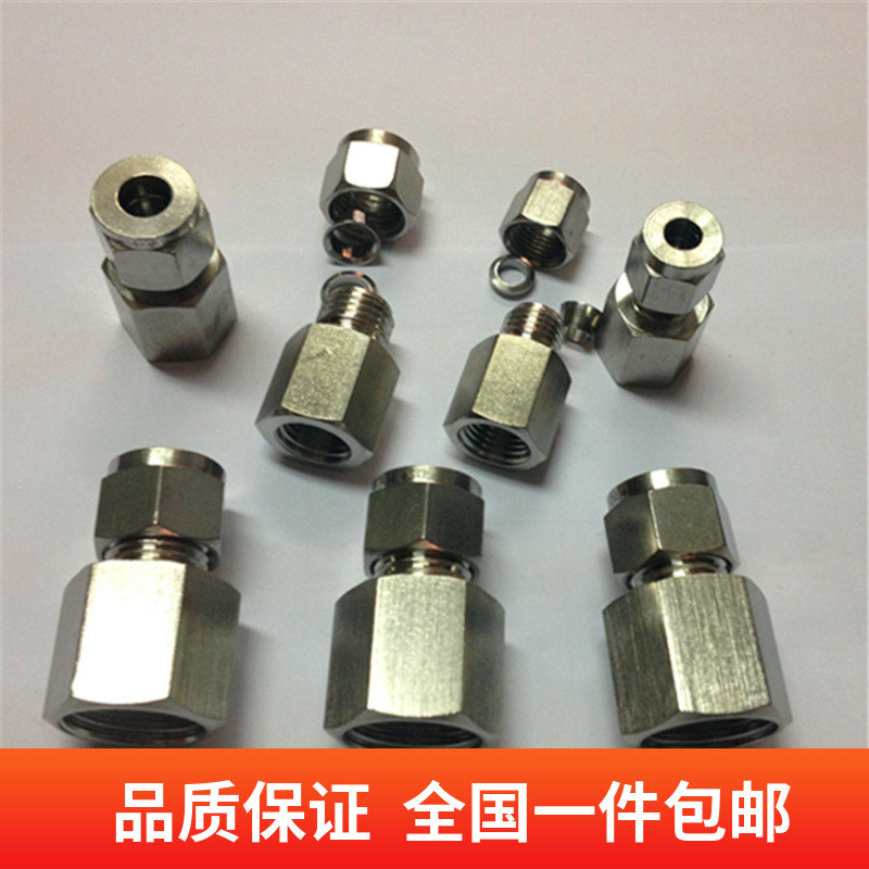 不锈钢304内G螺纹卡套接头/不锈钢压力表接头/内丝直通卡套接头