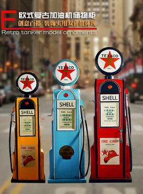 铁艺加油机 复古模型大摆件手工储物柜酒柜酒吧KTV装饰创意家居