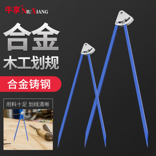铝合金木工划线器钳工专用大圆规工业用机械画线规划绘图五金工具