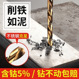 麻花钻头打孔不锈钢专用手电钢铁金属铝合金转头含钴超硬木工硬质