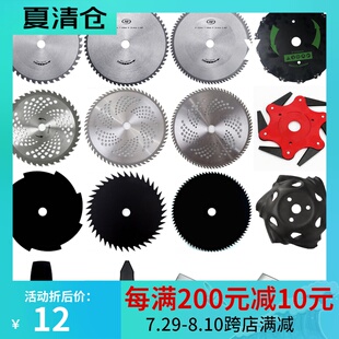 割草机刀片合金锯片80齿白钢刀片龙爪盘链锯刀锰钢刀片