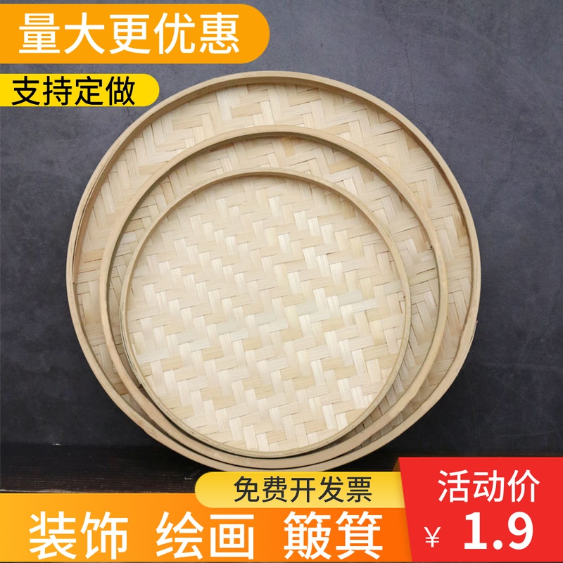 竹簸箕竹编家用农家圆形整理收纳幼儿园绘画手工墙装饰农家竹制品图片