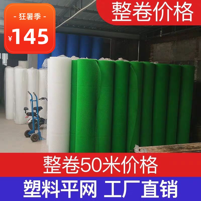 绿色塑料网花艺网格植物爬藤网育雏漏粪网养鸡鸭鹅兔网园艺隔离网
