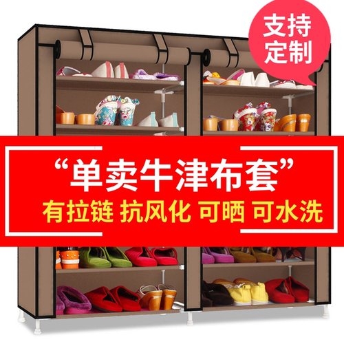 速发加厚鞋架布套拉卖外罩单尘防晒简易鞋柜罩子防链