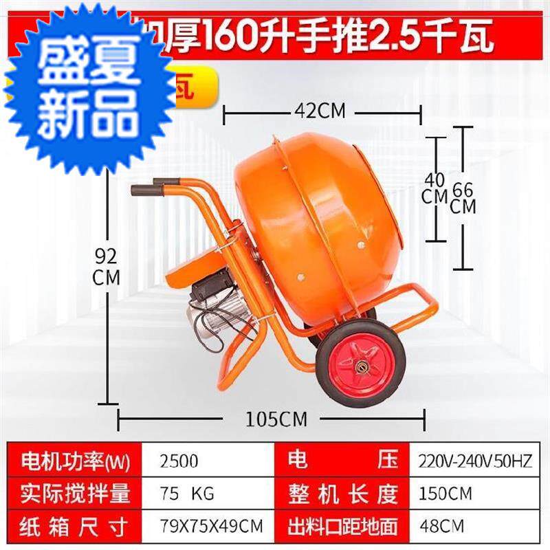 极速搅拌机混凝a土大功率120升沙石料多用工程拌料罐水坭罐搅拌桶