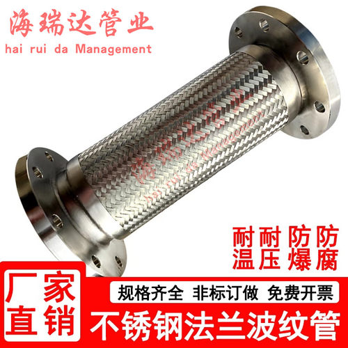 好货304软连接/金属软管/法兰式不锈钢波纹管DN50/65/80/100/125/