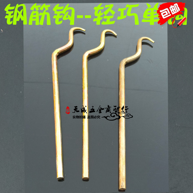 极速钢筋钩抓钩扎钩扎丝钩钢筋扎钩钢筋钩子建筑绑钢筋钩子手动绑