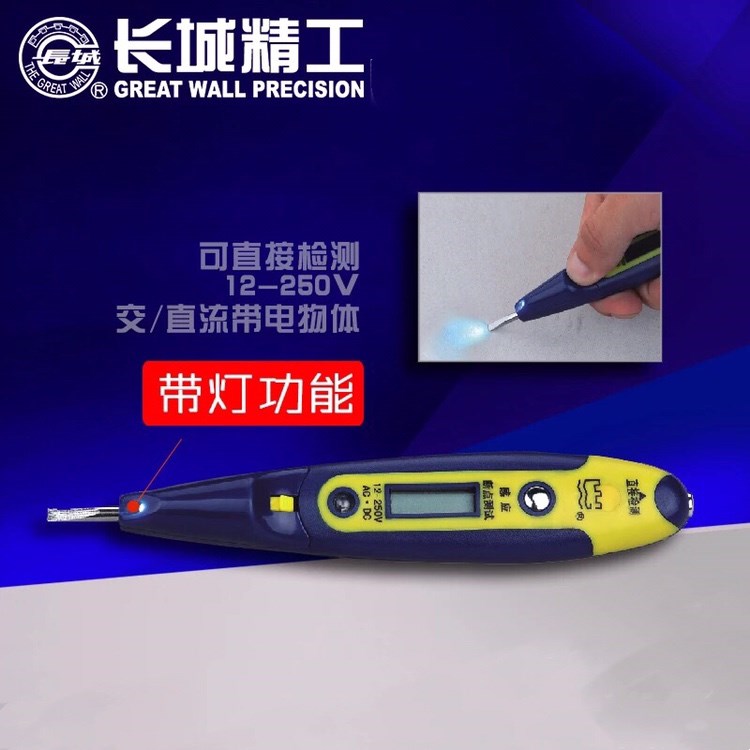 长城精工1001型多功能测电笔数显试电笔功能电笔螺丝刀420117