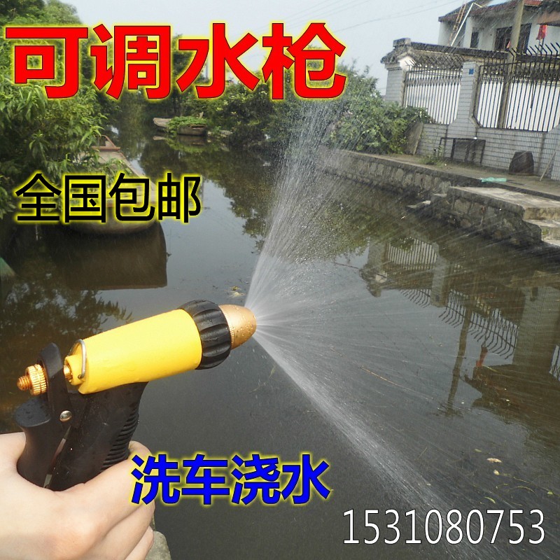 包邮园艺喷头高压可调雾化水柱水枪园艺喷头洗车浇花洒水喷枪园林