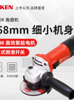 锐奇角磨机大功率100瓷砖切割机石材打磨抛光9810K/9810S电动工具