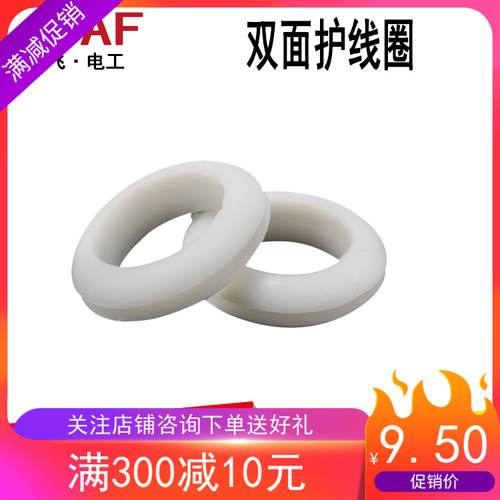 双面护线圈电线保护套护线环橡胶出线保护圈 白色20mm22mm25mm8mm