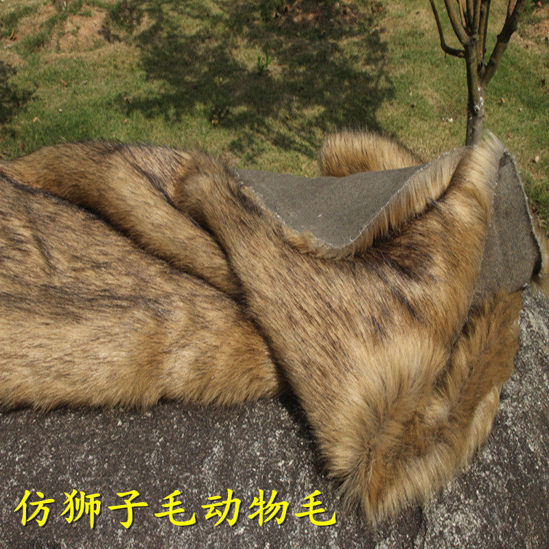 长毛绒动物毛狮子毛仿狼毛布料演出服仿皮草毛领服装面料背景布