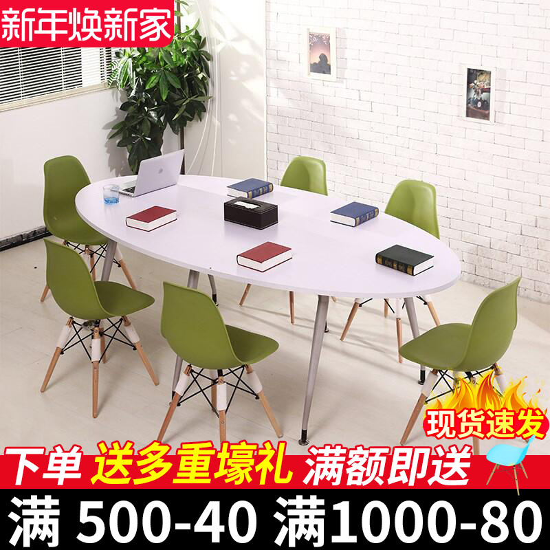 新品椭圆形会议桌办公桌员工培训圆桌简约现代小型职员洽谈接待桌