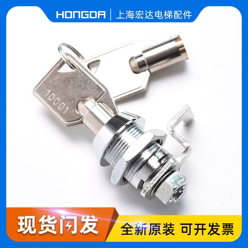 速发永大基站锁 星玛 1G1001 10操0L 钩子锁 0纵箱泊梯锁 电梯配