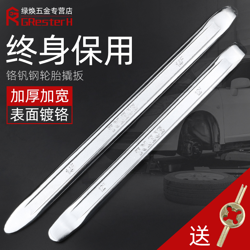 速发补胎撬棍汽车电动车摩托棒拆卸工具撬杠翘板撬胎胎扒车棒撬板