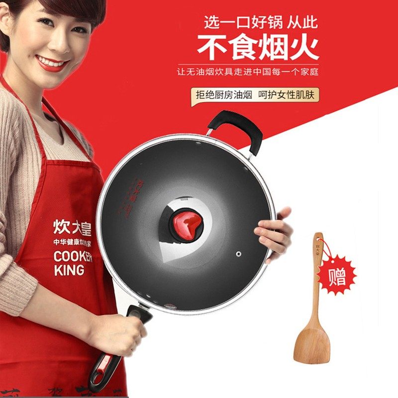 炊大皇炒锅无油烟不粘锅平底电磁炉燃气灶适用家用无烟炒菜锅36cm