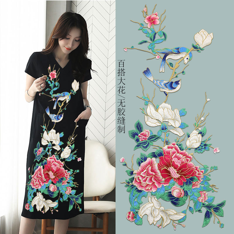 玉兰牡丹花鸟刺绣布贴超大号婚纱礼服马来K褂装饰补丁贴花无胶缝