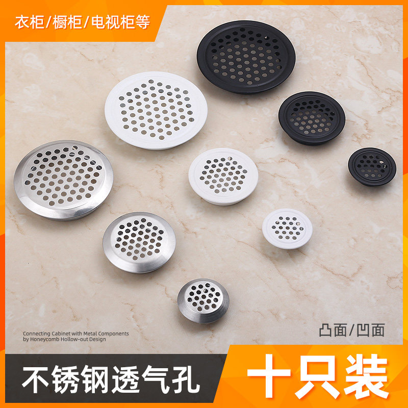 速发柜锈钢圆形透气孔装饰盖橱不衣气通气孔家具鞋柜燃柜散热孔网
