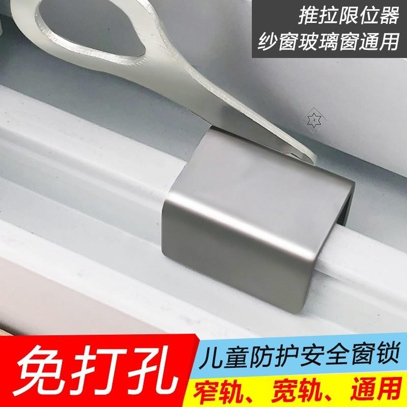 速发窗户锁扣窗户安全窗儿童防护推拉门锁纱窗窗卡扣卡子固定开窗