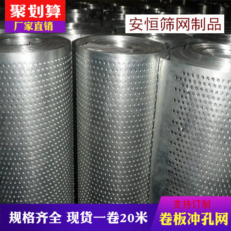 速发粉碎机筛网不锈圆冲孔板04镀锌板冲孔过网滤家用筛片钢孔洞洞