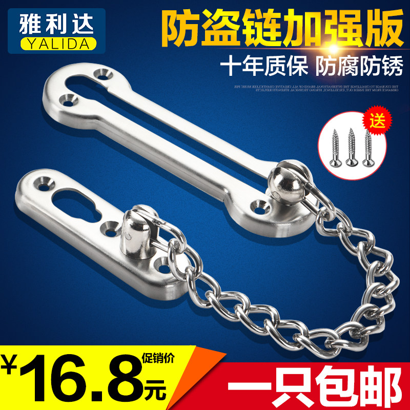 速发防盗条锁厚门扣链锁门加门插门锁链条栓扣不锈钢通用锁配件