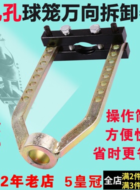 汽车半轴球笼拉马拆卸工具加厚热处理球笼万向拆装器球笼拉马工具
