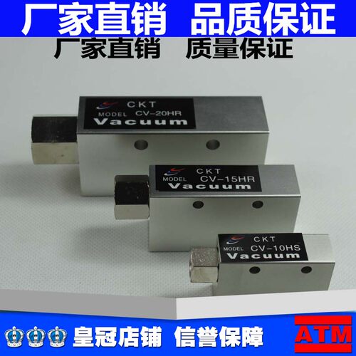 CKT西克迪CV-10HS-15HR-20HR气动负压吸盘大吸力真空产生器ZK-10