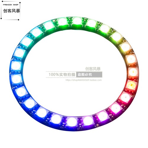 24位 WS2812 5050 RGB LED模块 内置全彩驱动彩灯 圆形开发板模块