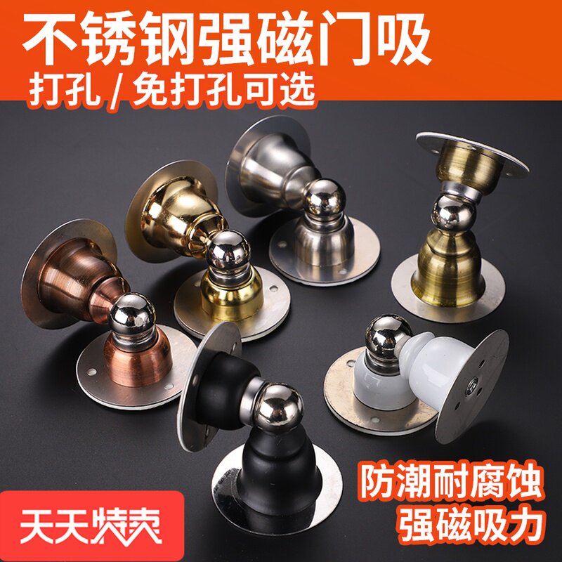 免打孔不锈钢门吸强磁超短墙吸卫生间免钉防撞地吸门碰门挡吸门器