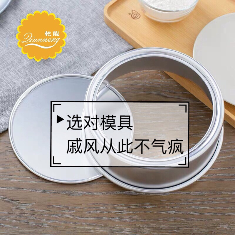 QN5022乾能6寸8寸10寸阳极活底蛋糕模圆形生日蛋糕戚风蛋糕模具