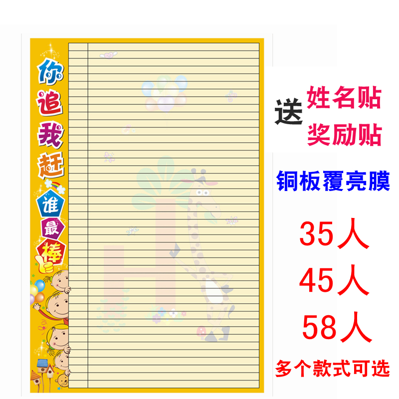 教室布置班容班貌学校班级评比栏墙贴小学生竞赛栏幼儿园积分表格