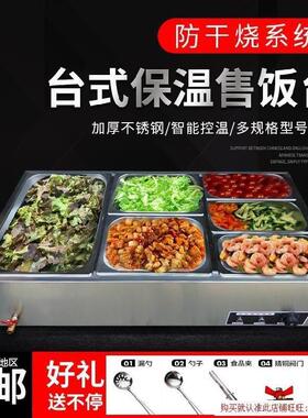好货车间四格早餐保温台商用热弯生鲜方形大容量透明板小型熟食柜