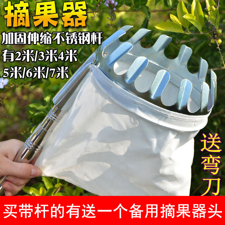 速发园艺工具高空伸缩摘果器采柿器采果器勾果器摘枣摘果摘核桃摘