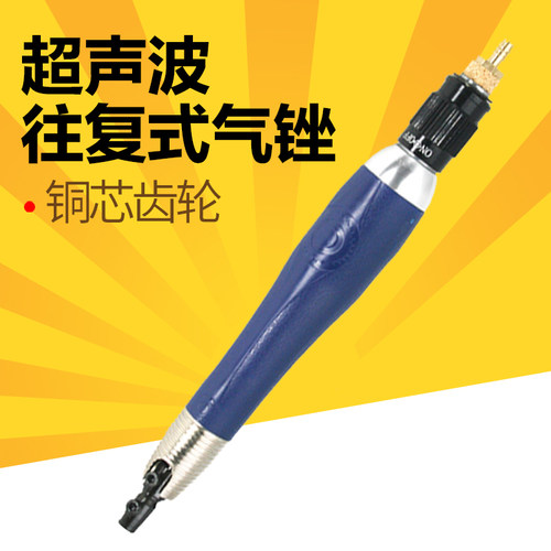 速豹08E超声波气锉 往复式气动锉刀 修边锉 抛光机磨光机 锉机