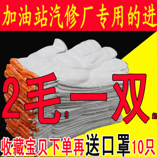 手套劳保耐磨工作加厚白尼龙棉纱棉线手套男工地干活劳动汽修修车
