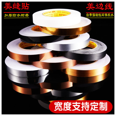 自粘美缝贴条防水地砖墙面柜面柜边门装饰线条屋顶石膏金色美边线