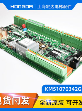 通力扶梯主板/EMB 501-B/KM5201321G03/G05/KM51070342G05原装