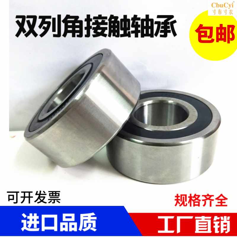 双列角接触球轴承3305 3306 3307 3308 3309 3310 3311 3312 2RS